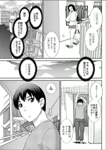 Page 119 of Okusan to Kanojo to ♥ Ch. 01-19 - preview thumbnail