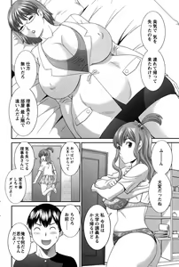 Page 194 of Okusan to Kanojo to ♥ Ch. 01-19 - preview thumbnail