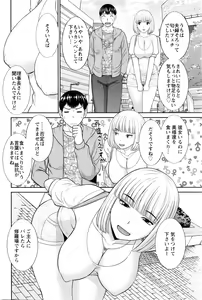Page 279 of Okusan to Kanojo to ♥ Ch. 01-19 - preview thumbnail
