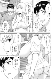 Page 280 of Okusan to Kanojo to ♥ Ch. 01-19 - preview thumbnail