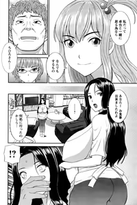 Page 319 of Okusan to Kanojo to ♥ Ch. 01-19 - preview thumbnail
