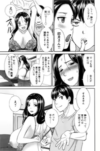 Page 320 of Okusan to Kanojo to ♥ Ch. 01-19 - preview thumbnail