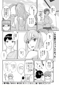 Page 331 of Okusan to Kanojo to ♥ Ch. 01-19 - preview thumbnail