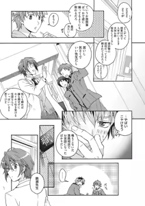 Page 124 of Natsukanai Neko no Mofurikata - preview thumbnail
