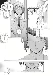 Page 128 of Natsukanai Neko no Mofurikata - preview thumbnail
