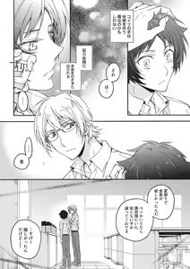 Page 13 of Natsukanai Neko no Mofurikata - preview thumbnail