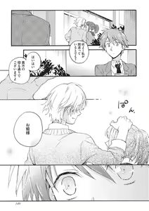 Page 150 of Natsukanai Neko no Mofurikata - preview thumbnail