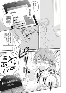 Page 152 of Natsukanai Neko no Mofurikata - preview thumbnail