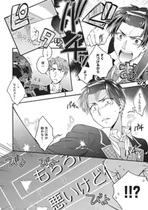 Page 177 of Natsukanai Neko no Mofurikata - preview thumbnail