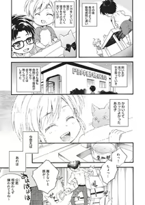 Page 30 of Natsukanai Neko no Mofurikata - preview thumbnail