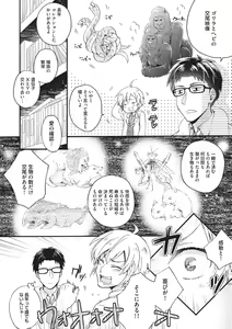 Page 33 of Natsukanai Neko no Mofurikata - preview thumbnail