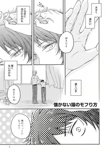 Page 4 of Natsukanai Neko no Mofurikata - preview thumbnail