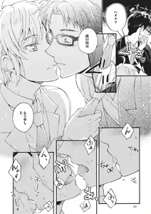 Page 49 of Natsukanai Neko no Mofurikata - preview thumbnail