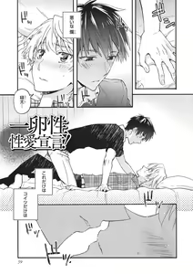 Page 60 of Natsukanai Neko no Mofurikata - preview thumbnail