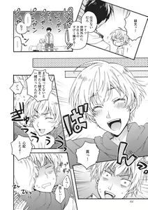 Page 65 of Natsukanai Neko no Mofurikata - preview thumbnail