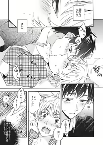 Page 72 of Natsukanai Neko no Mofurikata - preview thumbnail