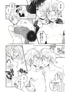 Page 77 of Natsukanai Neko no Mofurikata - preview thumbnail