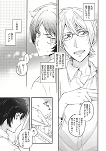 Page 8 of Natsukanai Neko no Mofurikata - preview thumbnail