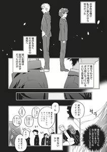 Page 95 of Natsukanai Neko no Mofurikata - preview thumbnail