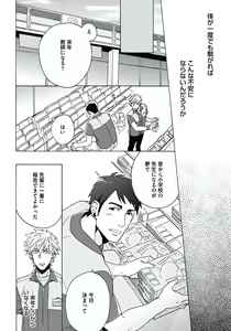 Page 101 of Seishun Scrap - preview thumbnail