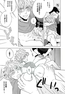 Page 112 of Seishun Scrap - preview thumbnail