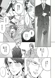 Page 136 of Seishun Scrap - preview thumbnail