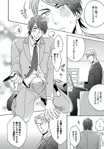 Page 141 of Seishun Scrap - preview thumbnail
