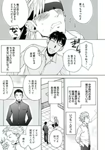 Page 152 of Seishun Scrap - preview thumbnail