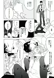 Page 159 of Seishun Scrap - preview thumbnail