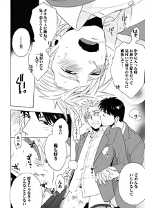 Page 167 of Seishun Scrap - preview thumbnail