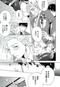 Page 168 of Seishun Scrap - preview thumbnail