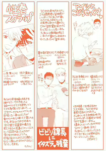 Page 182 of Seishun Scrap - preview thumbnail