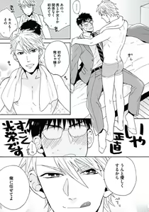 Page 22 of Seishun Scrap - preview thumbnail