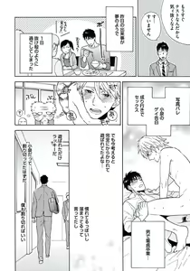 Page 33 of Seishun Scrap - preview thumbnail