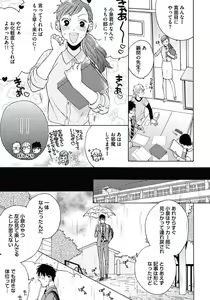 Page 40 of Seishun Scrap - preview thumbnail