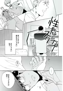 Page 6 of Seishun Scrap - preview thumbnail