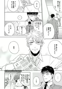 Page 69 of Seishun Scrap - preview thumbnail