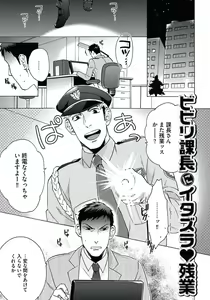 Page 70 of Seishun Scrap - preview thumbnail