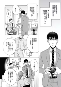 Page 7 of Seishun Scrap - preview thumbnail