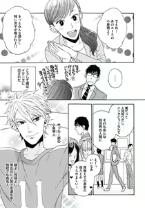 Page 8 of Seishun Scrap - preview thumbnail