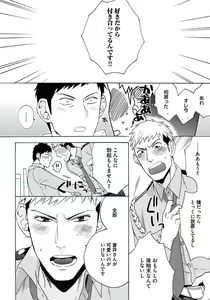 Page 85 of Seishun Scrap - preview thumbnail