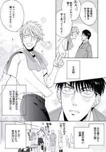 Page 10 of Seishun Scrap - preview thumbnail