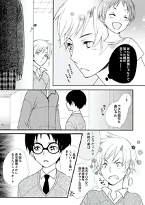 Page 108 of Kyoushi Gangu - preview thumbnail