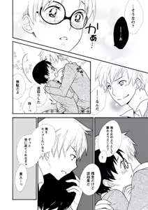 Page 117 of Kyoushi Gangu - preview thumbnail