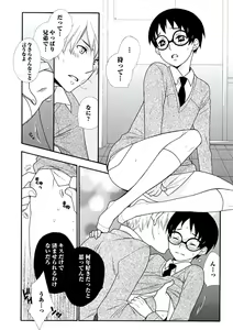Page 119 of Kyoushi Gangu - preview thumbnail