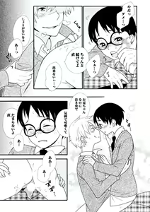 Page 122 of Kyoushi Gangu - preview thumbnail