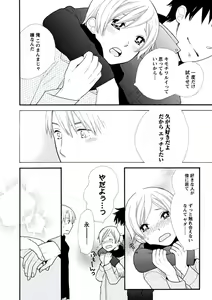 Page 139 of Kyoushi Gangu - preview thumbnail