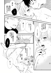 Page 145 of Kyoushi Gangu - preview thumbnail