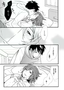 Page 166 of Kyoushi Gangu - preview thumbnail