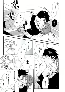 Page 180 of Kyoushi Gangu - preview thumbnail